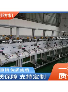单锭单控自停高倒毛机纱络筒速机过断油过TL013蜡直销