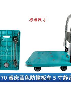 便携式搬运车料板手推车39019搬货重型塑手车折推叠车平静音省力