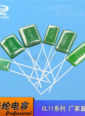 CL1麦1.纶FTI电容2G104J400V104拉电容薄膜400V01UF涤100nF