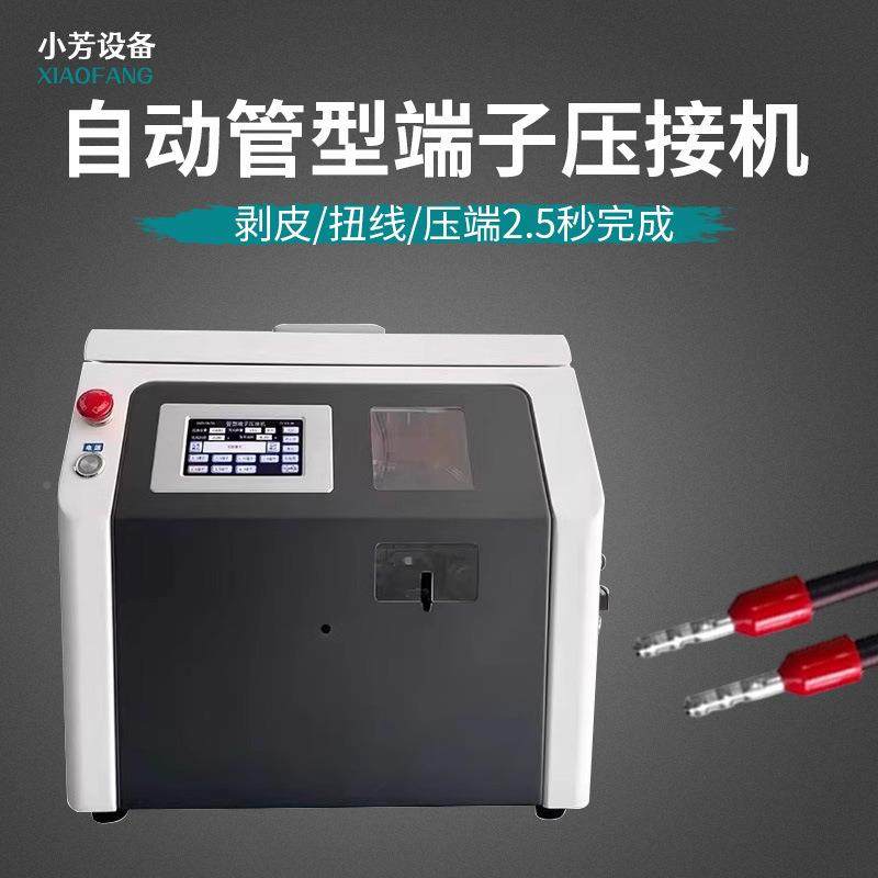 管绝缘形子压接机管状端子机自动剥端皮打端一ASV子体机圆管端剥