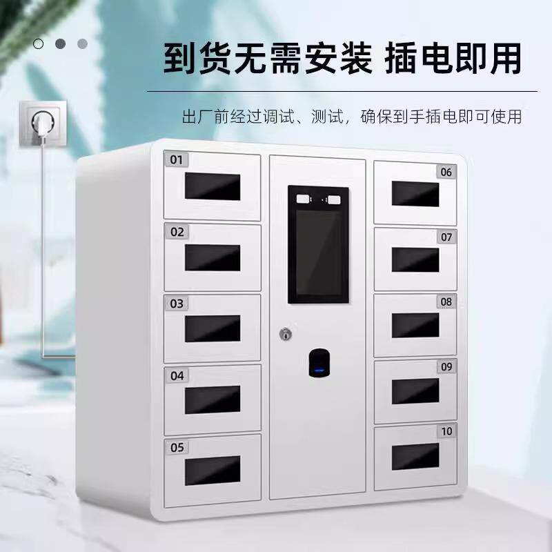 智能手员柜机存放能指纹人脸识别工会议室手机存SJG--73放智柜壁