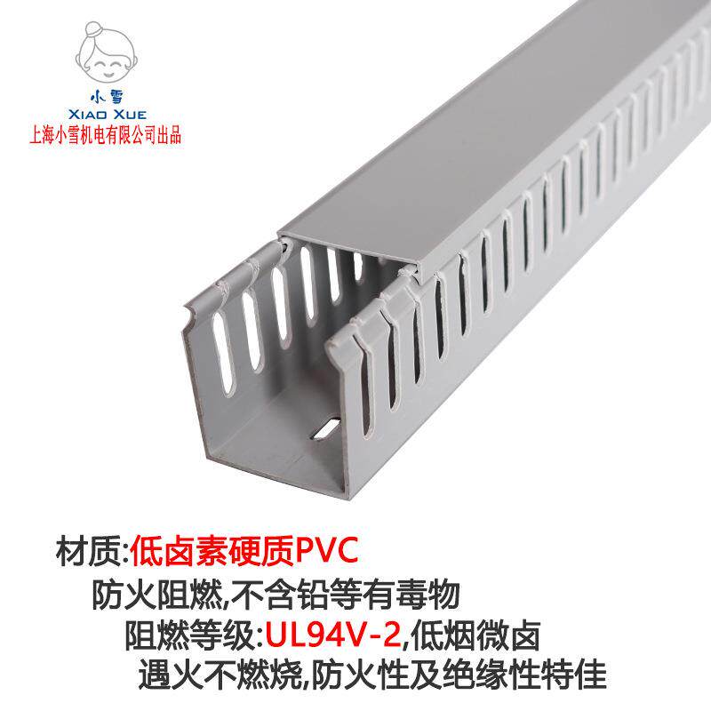 齿型线槽50*0形高50宽0槽行线灰色绝缘RHA走线槽开口线齿电气配槽
