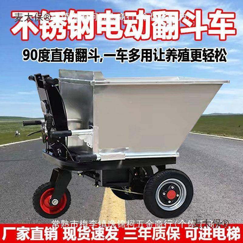 电手推车建筑工动地三轮拉车砂浆水泥灰殖336斗车粪搬运养运输麦