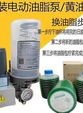 宝腾GEO-279T/-滑E208罐装油脂润泵BH/A/动924GEA-129电黄油泵gen