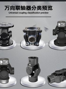 DGA器万向节联轴器传动轴万接向轴连法兰盘连轴万向节十字轴器总