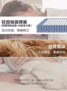 囍席临门乳白骑士床垫GJU记忆胶床垫家用卧室儿童酒店棉梦思床垫