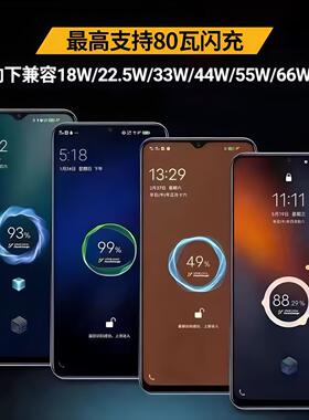 用锐iqoneoo6充电线Neo6se数据线闪充君博原装IQ适OONNeo6系列EO6手机80W快充线
