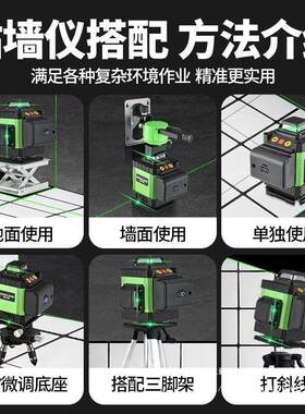 超亮铝合金遥控款红线外水MIW平仪绿光蓝12线两高精度16线光贴墙