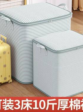 子XYA量收纳袋大容搬家打包袋整子装衣服物棉被学生住校行李被理