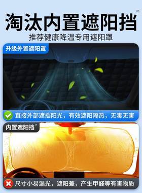 BET汽车遮阳前挡防晒隔热车车遮阳挡前挡风璃板车防玻雪罩衣车罩