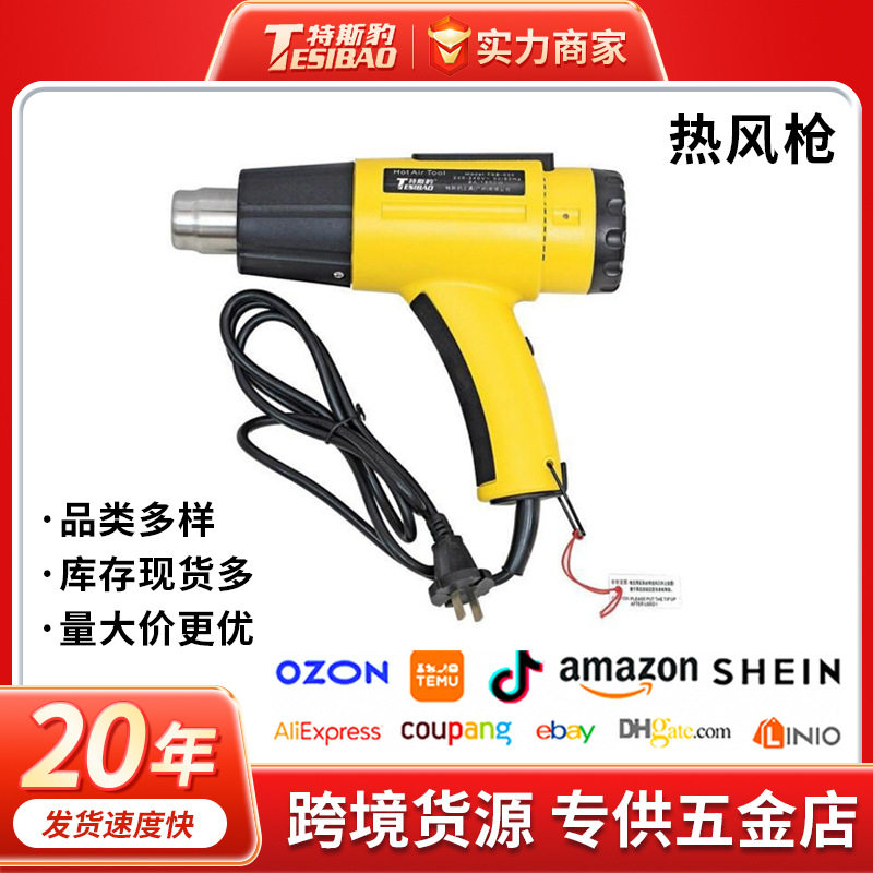 特斯豹小型工业恒温热风枪贴膜