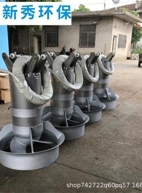 QKY混合式潜水搅拌机/器高速水搅拌进器SR4630JQB2推60/740潜-0.8