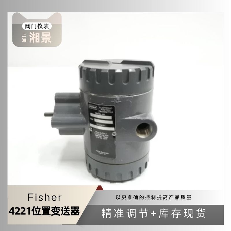 费希尔4221位置变送器安装支架