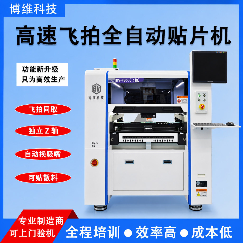 全自动贴片机全套设备SMT散料识别贴片机视觉国产小型桌面贴片机
