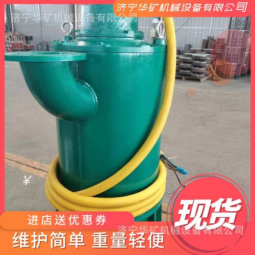 BQS110-180/2-110/B潜水排沙电泵 排水除污水矿用潜水排沙电泵