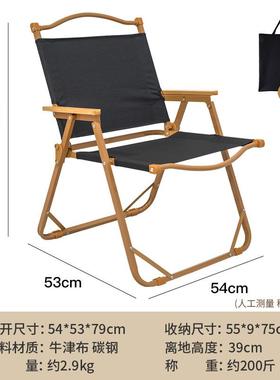 便携式户外折叠木纹椅椅露营TG-KMT-1克便携椅折叠米特椅带收纳袋