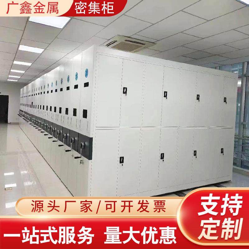 密架集财务凭证柜电动资料柜办柜文件柜定制动档案公柜移智能密集,商业/办公家具,办公储物柜,淘宝优惠券,粉丝福利购,淘宝优惠卷