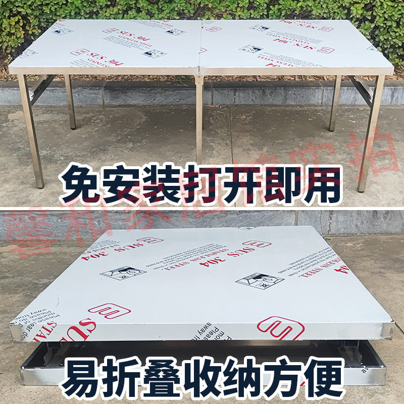 包邮加厚不锈钢折叠桌户外摆摊便携易收纳工作台商用操作台流动宴