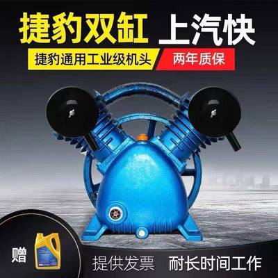 捷豹款双缸空压机机头0.17/0.12/20.5打0.12/8双泵泵头质气保一年