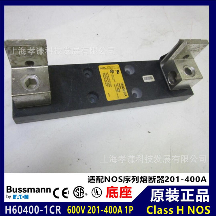 博斯曼BUSSMANN保险丝座H600熔断器座600V 400A 1P H60400-1CR