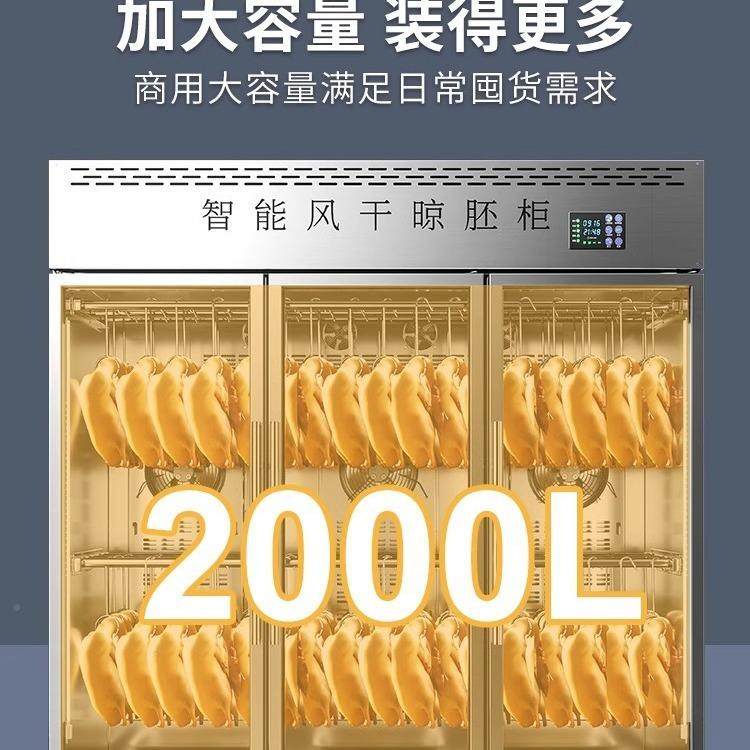 晾鸭柜商用烧鹅132烧鸭腊挂肉柜保烧鲜烘干机鸭风干藏冷智能晾胚,商业/办公家具,冷藏展示柜,淘宝优惠券,粉丝福利购,淘宝优惠卷