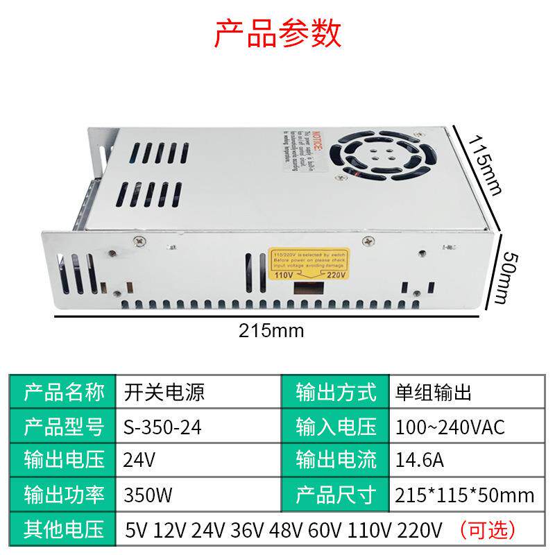 明伟S-3850W开关电源输入22S-350-50VAC转5V12V264V31V4V60V10V22