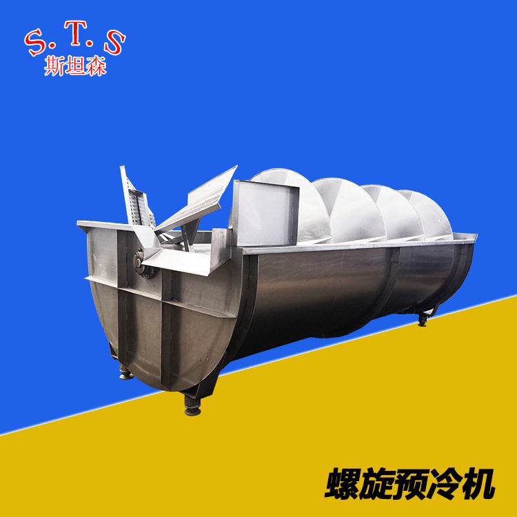 H螺旋预冷机报价 不锈钢材质家禽胴体预冷机 脱酸降温效果好