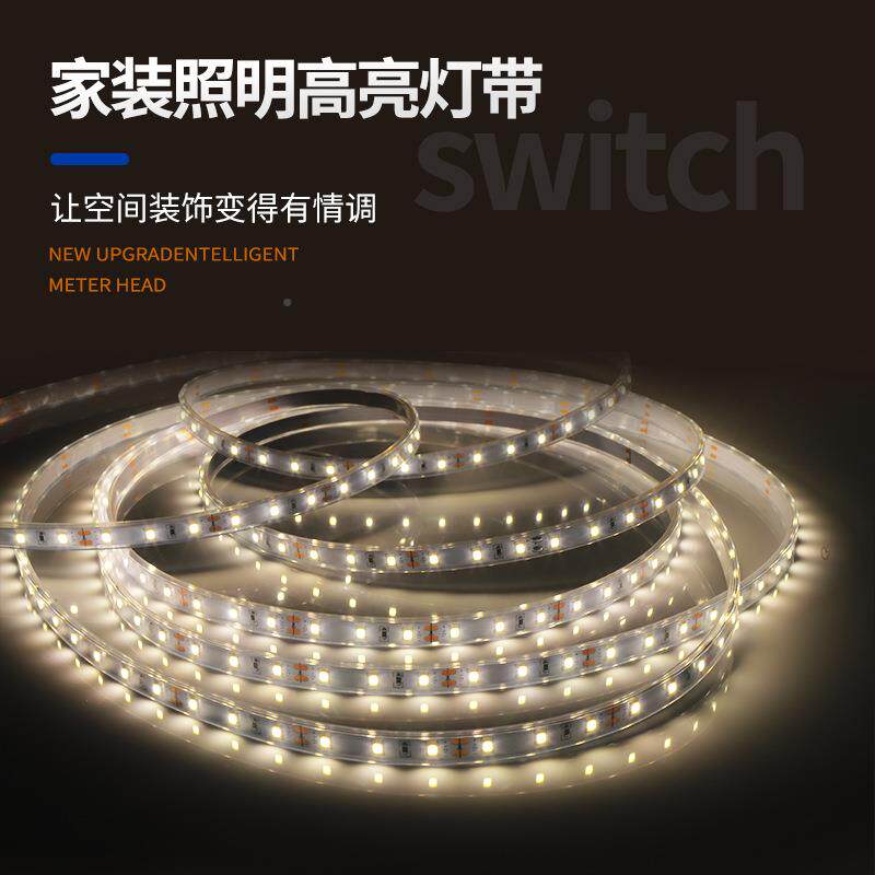 套管灯带led灯三色色线灯客饰厅吊顶装贴片超亮变联系客服光带条1