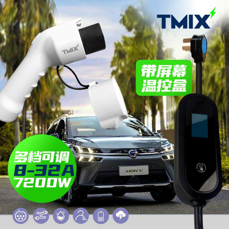 新能源汽比亚汉宋车唐pro秦便携式充插TM-4B-5(电线充电插头迪7孔