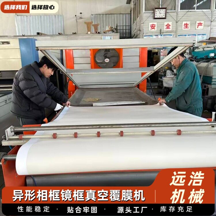 装饰异形工件pvc木纹纸装饰膜贴合吸塑机 上翻盖圆弧板真空覆膜机