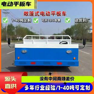 厂区电搬动运车厂车间物倒货工车仓450储流运输车厂内电动四轮平