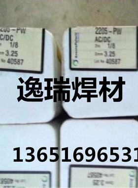 售瑞阿典LXZ维斯塔30销8L/MVR不钢锈钢焊条E308L-17白焊条
