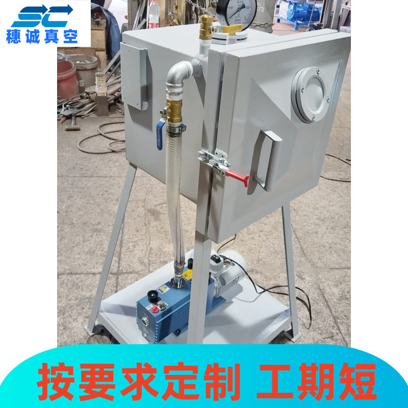 穗诚真空脱泡搅拌机原理
