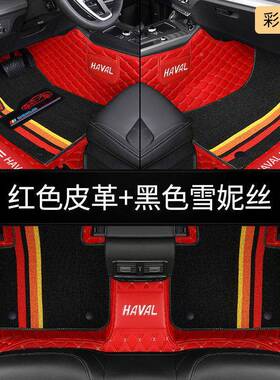 长城哈弗6H三代哈佛M16MDTH4H7F5H2运动版F7H大狗初恋包围汽车脚