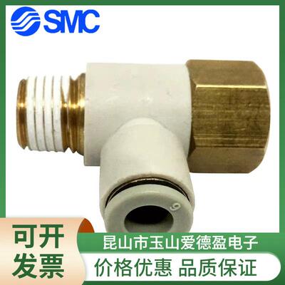 SMC带內外0螺纹万向弯头KQ26VF04/0/8/14200/12-M15/0/02/03/04AS