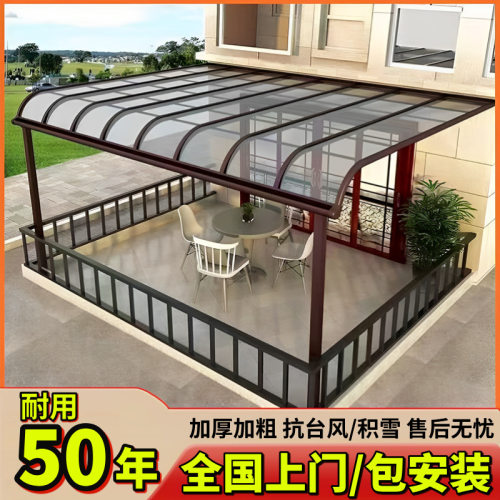 铝合金雨棚庭院露台遮阳阳光房户外防雨别墅其他色源工