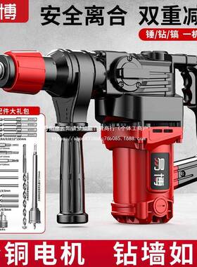 德国大功冲率电锤电镐电钻多功能工击程家用钻用混三凝88119土电