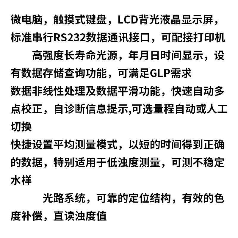 上海瑞WZ-1GWGZ-1000式0台浊昕度计（仪）