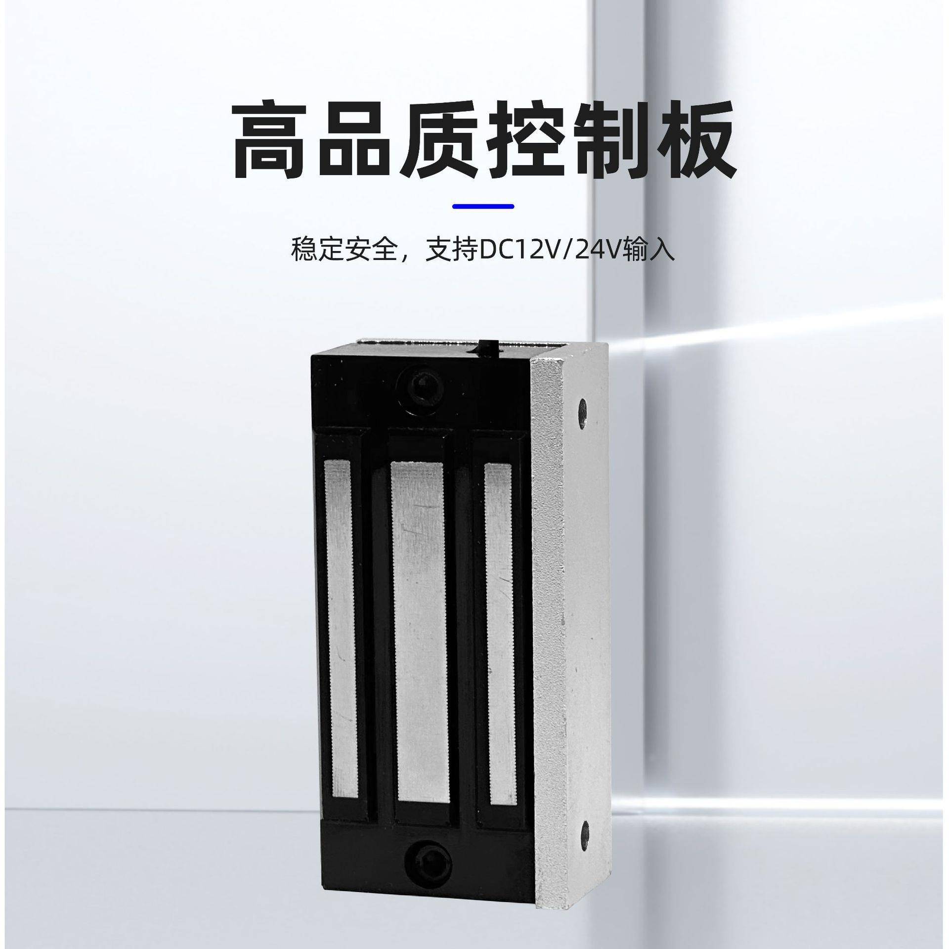 60KG力门磁禁单门磁锁明装磁铁力锁电控.锁电锁木门门