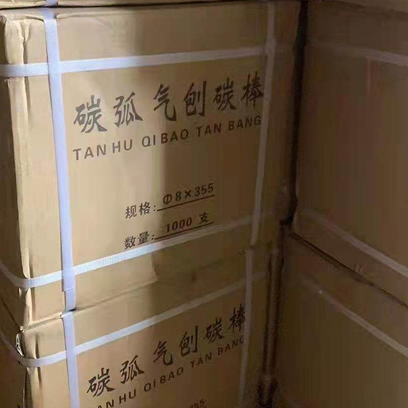 碳棒碳弧气2刨8碳棒4567碳101mmLDA镀铜碳棒扁圆气刨棒,电子元器件市场,其它元器件,淘宝优惠券,粉丝福利购,淘宝优惠卷