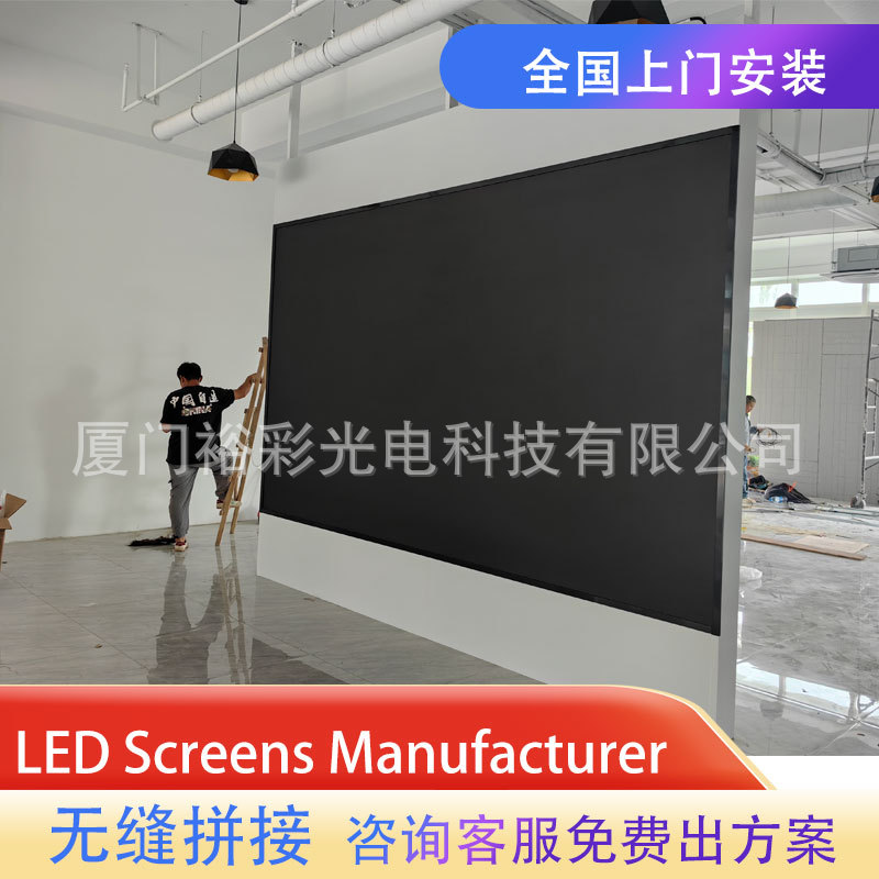 室内P1.8LED小间距直播屏