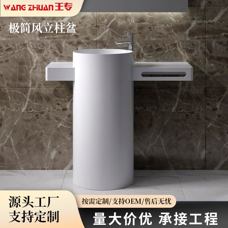 阳台户外圆柱奶油风立柱盆可台面一体落地式洗手卫生间洗脸洗手池