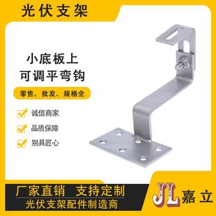 现B货伏支架铝型材光伏支架配M型防水件IV光伏光P太阳能支架