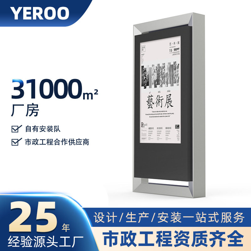 75寸户外高亮触摸广告机