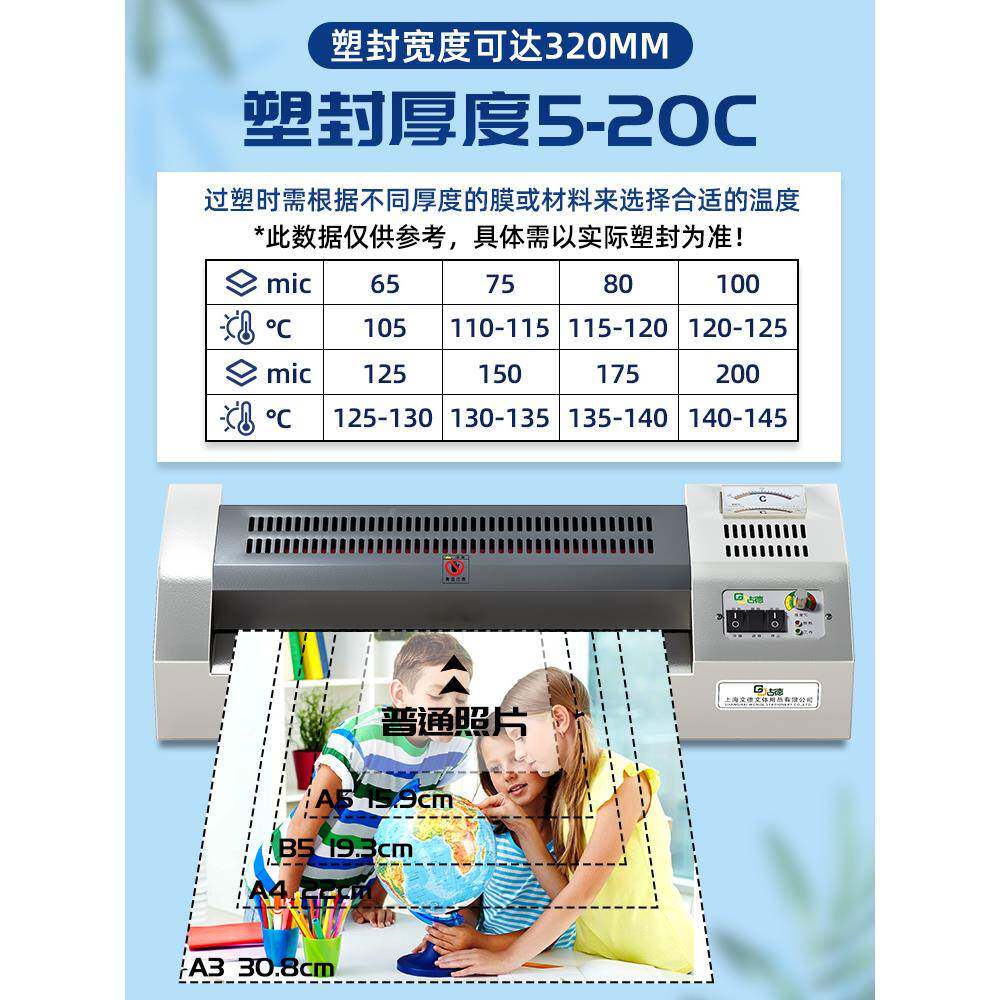 6BQ古德专业A3/A4铁壳塑封机照片过机升级2代过V胶机封塑相塑膜片