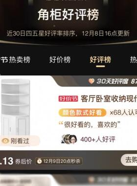 角角柜墙角三角柜物转架客厅VZD卧室拐角角落收纳边柜书柜储置物