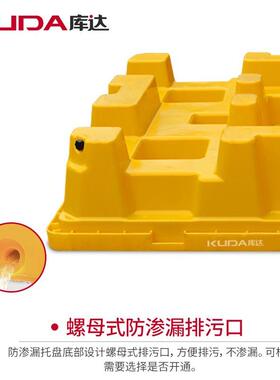 库四桶料防渗漏托达EOC盘防泄漏托盘油桶废液体化学品塑防漏油平
