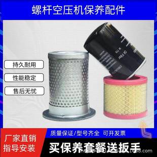 Y007螺杆空压机三滤保养配件空气滤芯耗材器压机缩油油分芯机油油