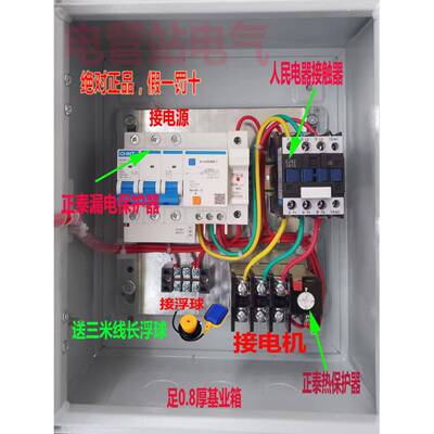 水泵控制箱浮球开关水位控制箱20v380v家水用全MDO动供水自排2配