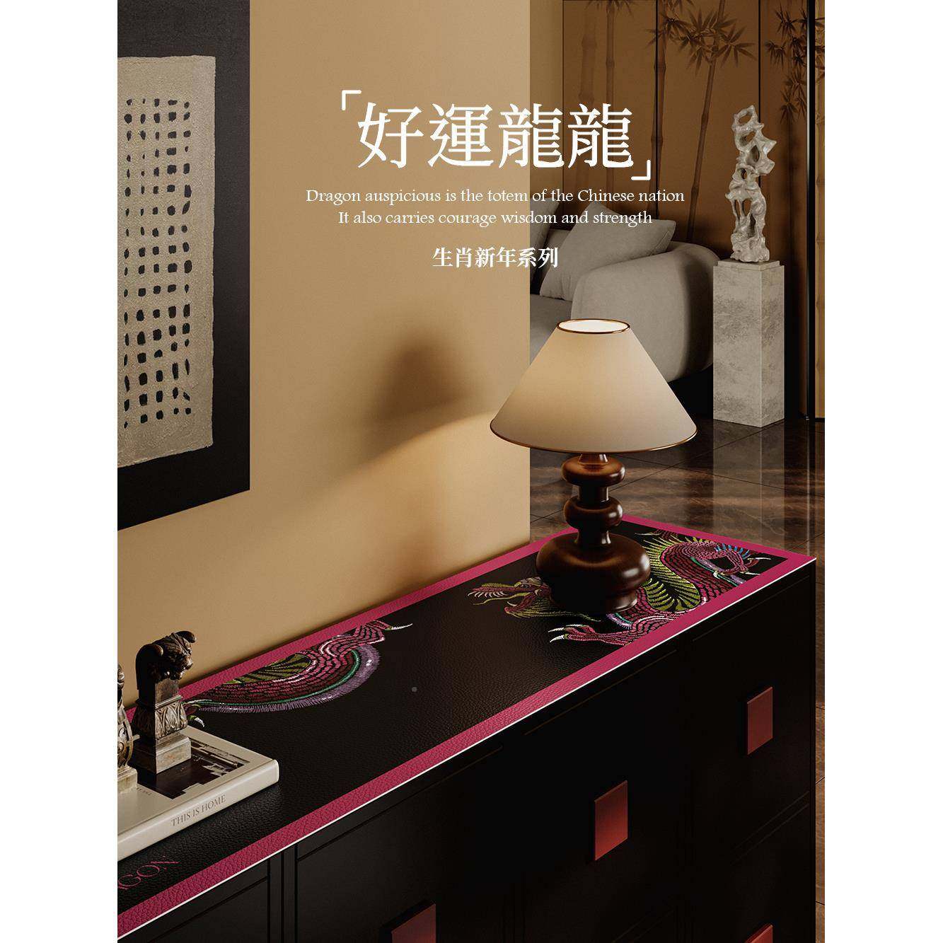 好運龍年诧寂皮边柜革餐桌电视防水免桌面洗F776J7H6保护垫垫装饰,居家布艺,桌布,淘宝优惠券,粉丝福利购,淘宝优惠卷